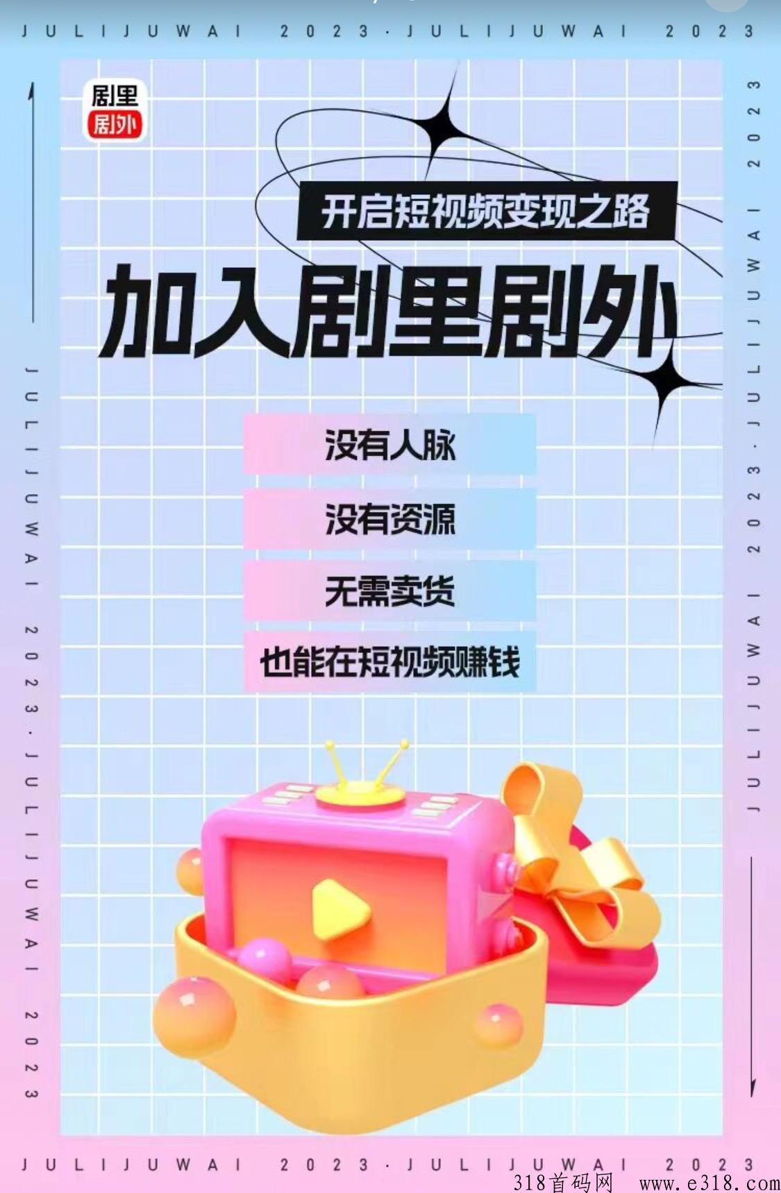剧里剧外短剧app，首码强行炸场，免费门槛