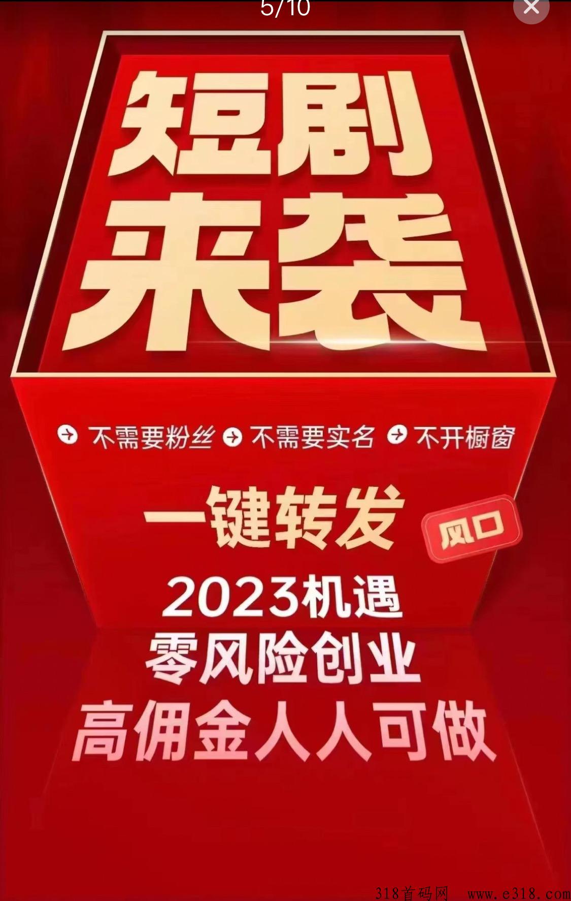 剧里剧外短剧app，首码强行炸场，免费门槛