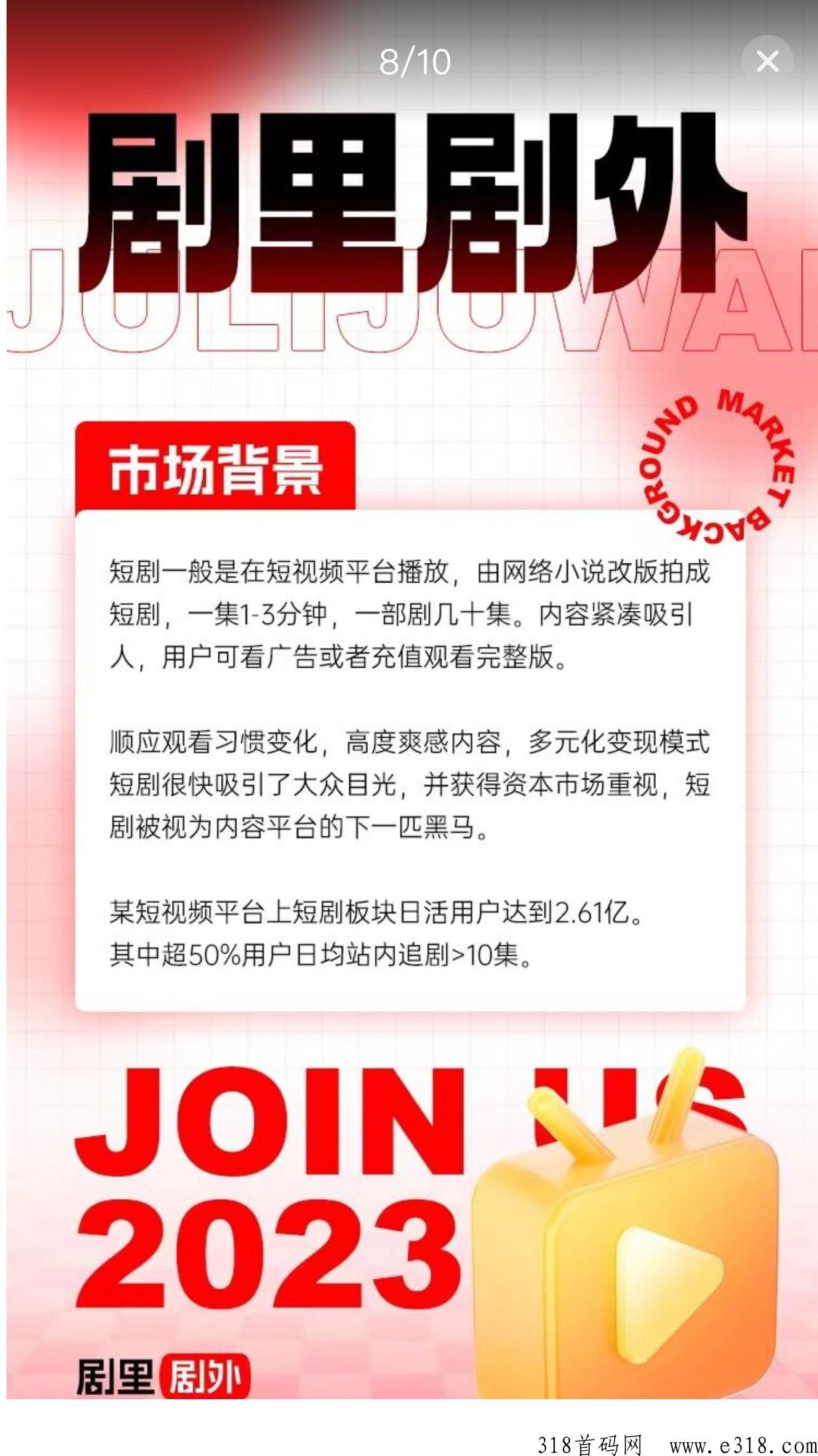 剧里剧外短剧app，首码强行炸场，免费门槛