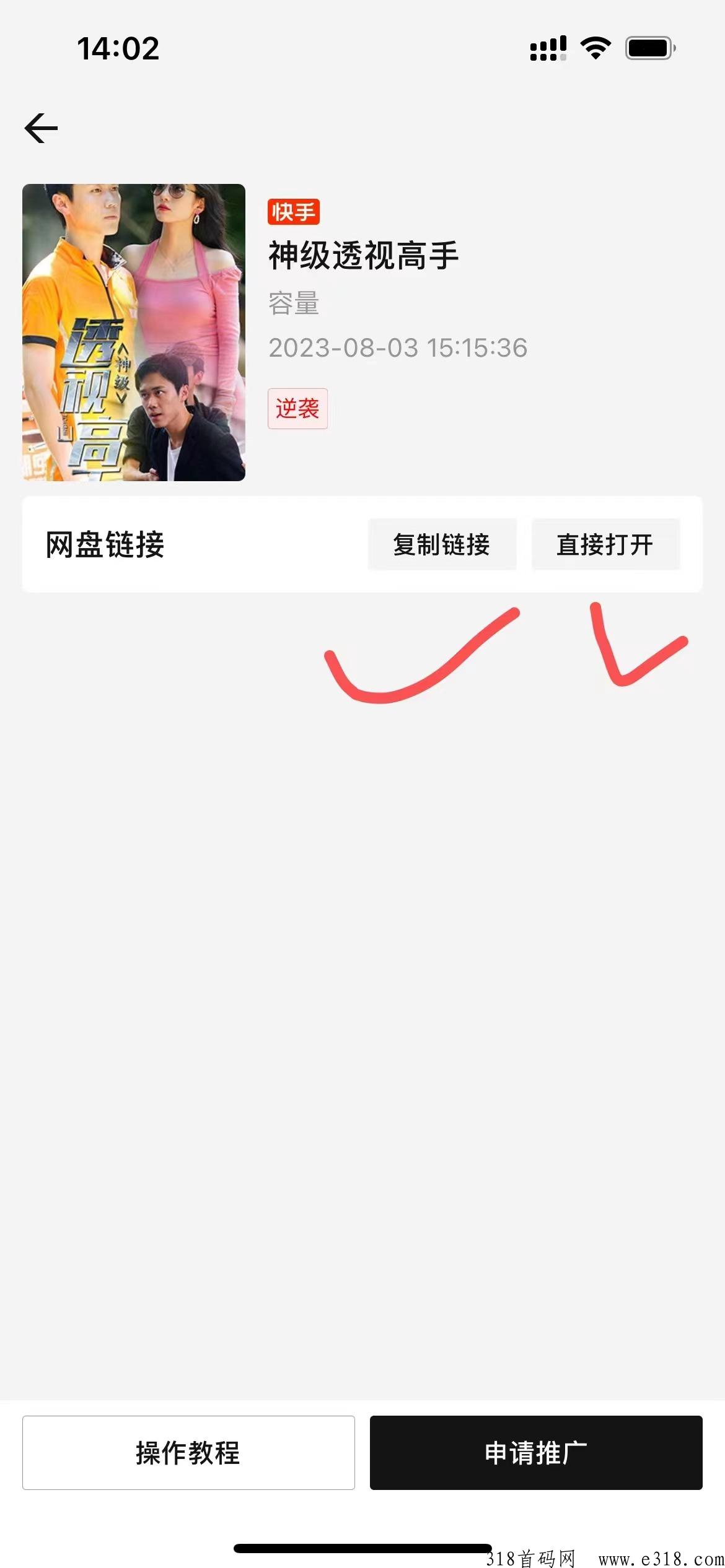剧里剧外短剧app，首码强行炸场，免费门槛