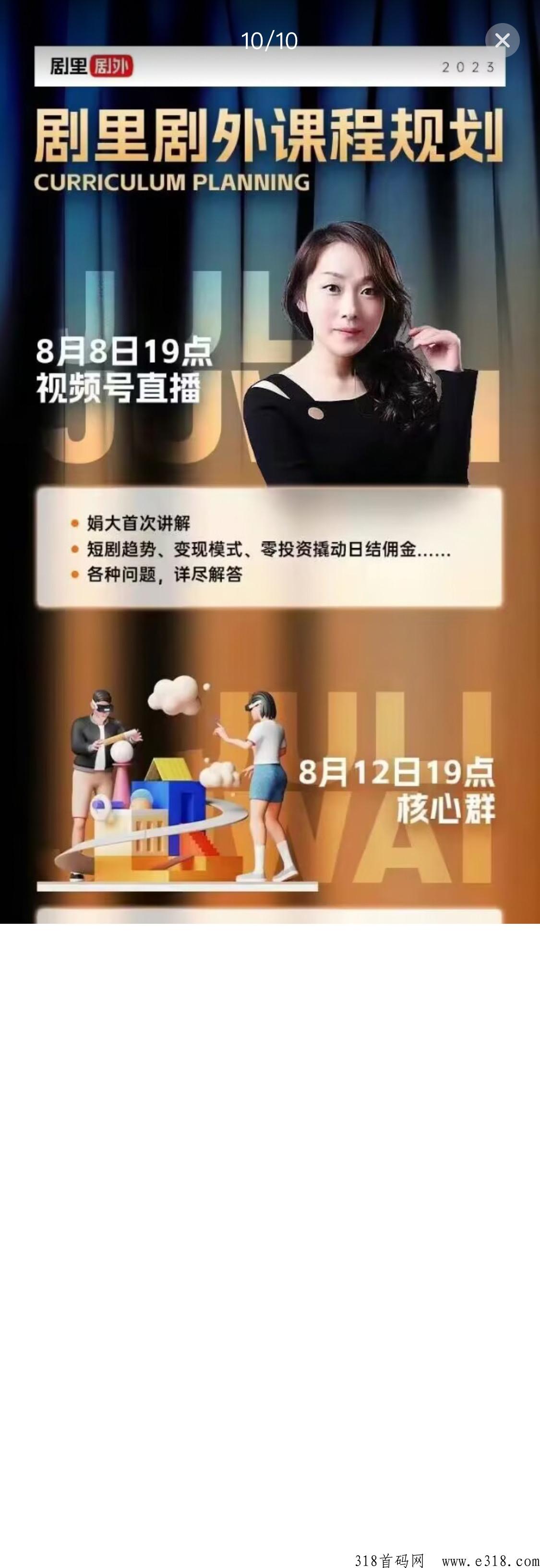 剧里剧外短剧app，首码强行炸场，免费门槛