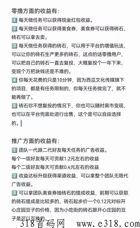 新小吃街APP新用户秒提，最新活动领取最高奖励