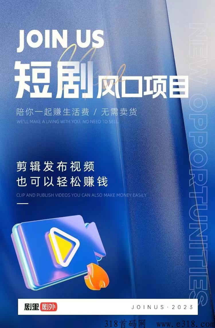 剧里剧外，全网首发首码！好省出品