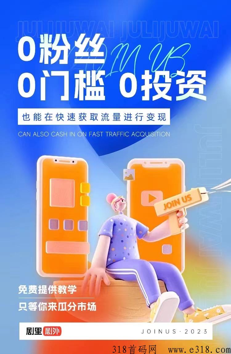 剧里剧外，全网首发首码！好省出品