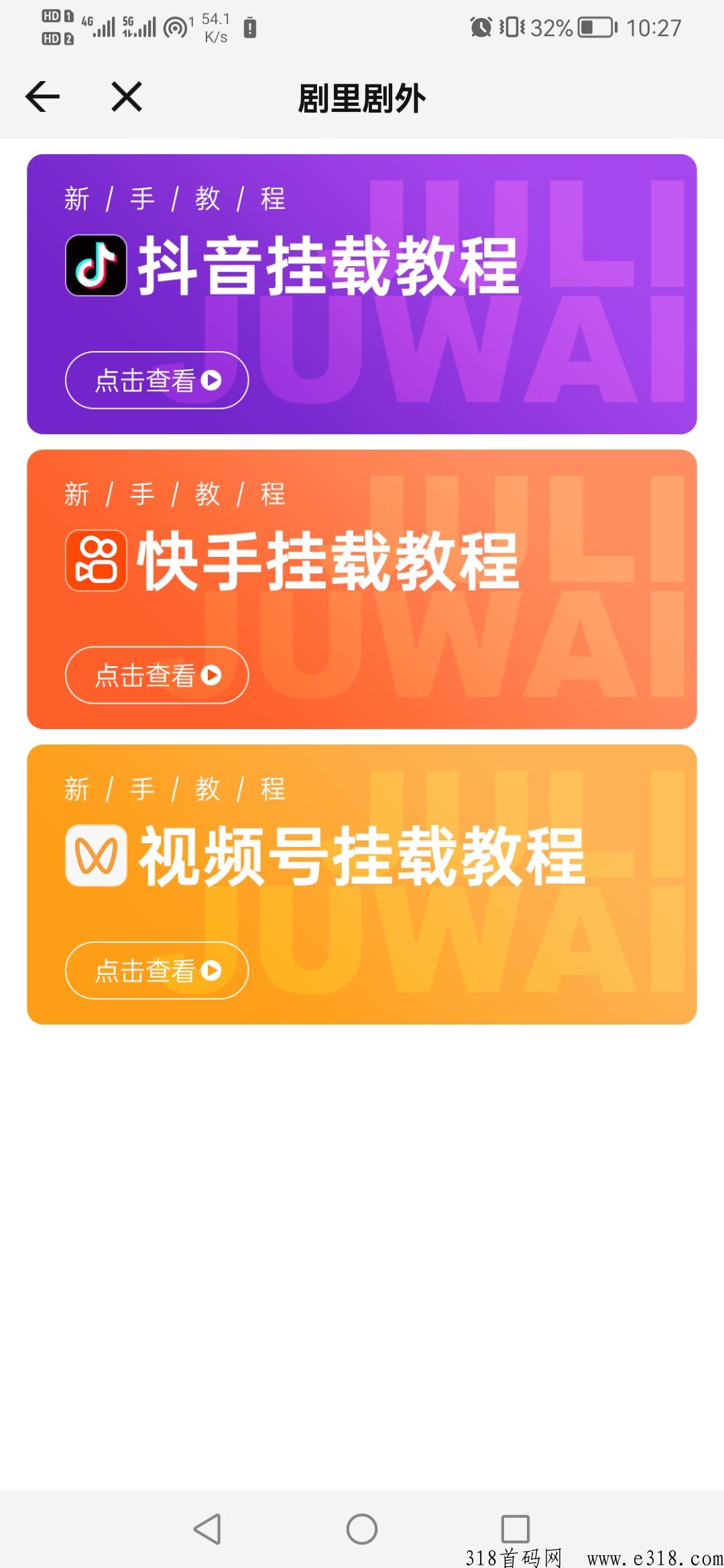 剧里剧外首码发布，对接团队长，直升高级代理，拿代收益