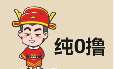 元宇宙山海，2023年腾讯黑马项目，无需下载！推广四级模式