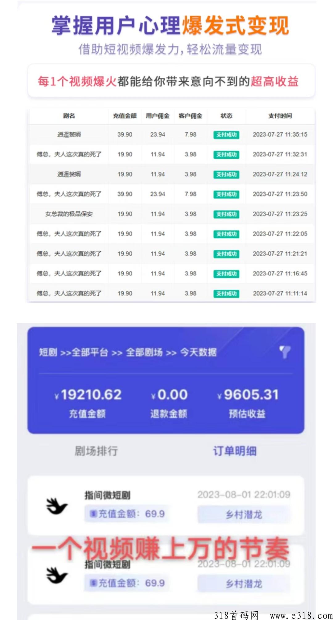 剧里剧外，首码刚出，简单注册一起来，燃爆全网