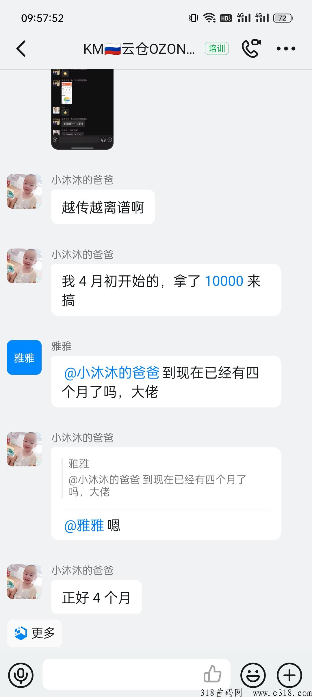 云仓跨境电商，项目交流，小白可做