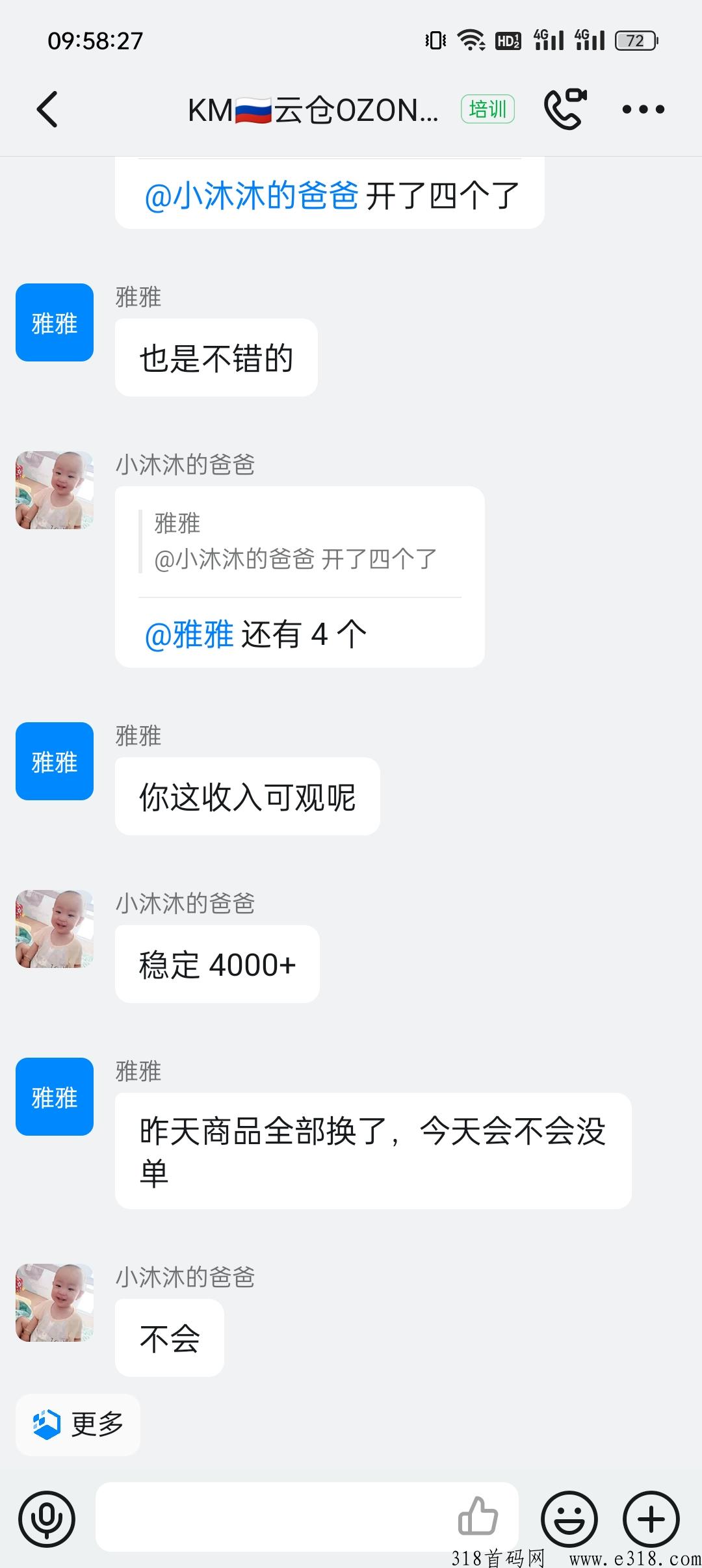 云仓跨境电商，项目交流，小白可做