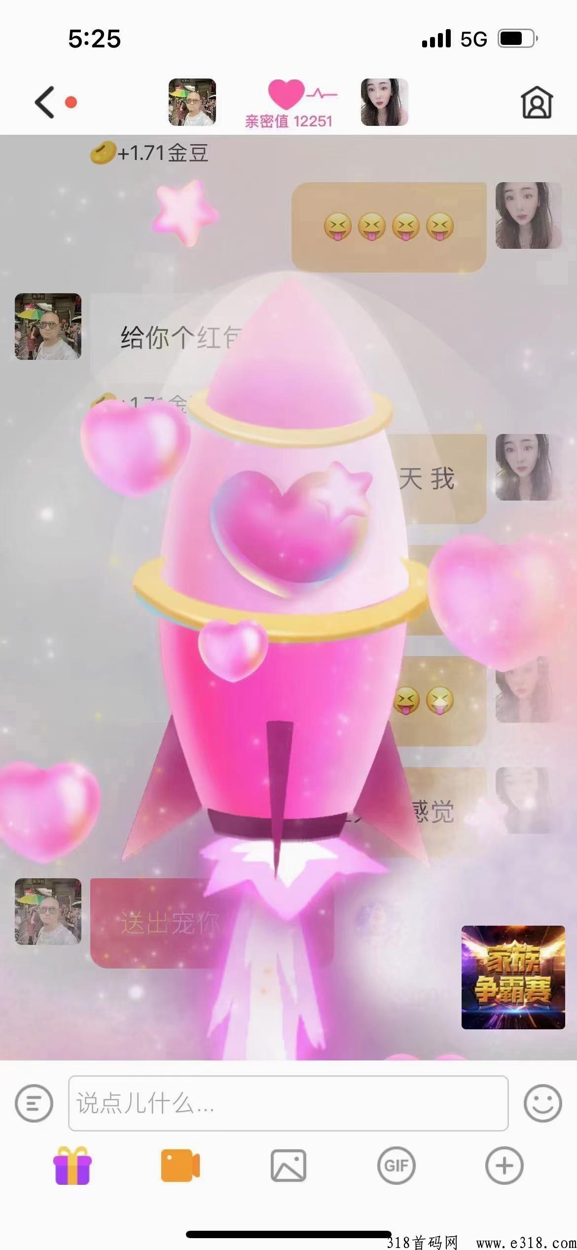 聊天赚米，全网招募