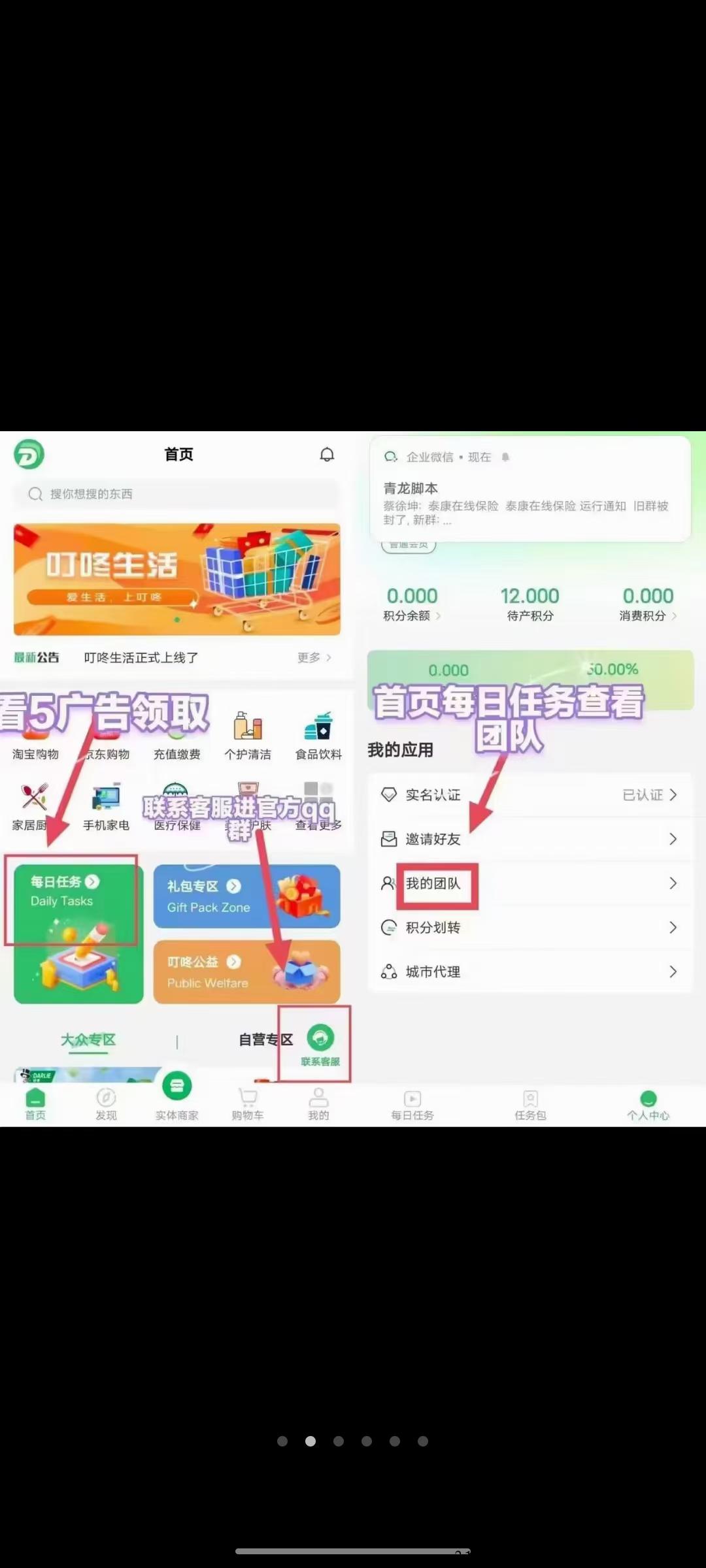 叮咚生活，大家抓紧上车