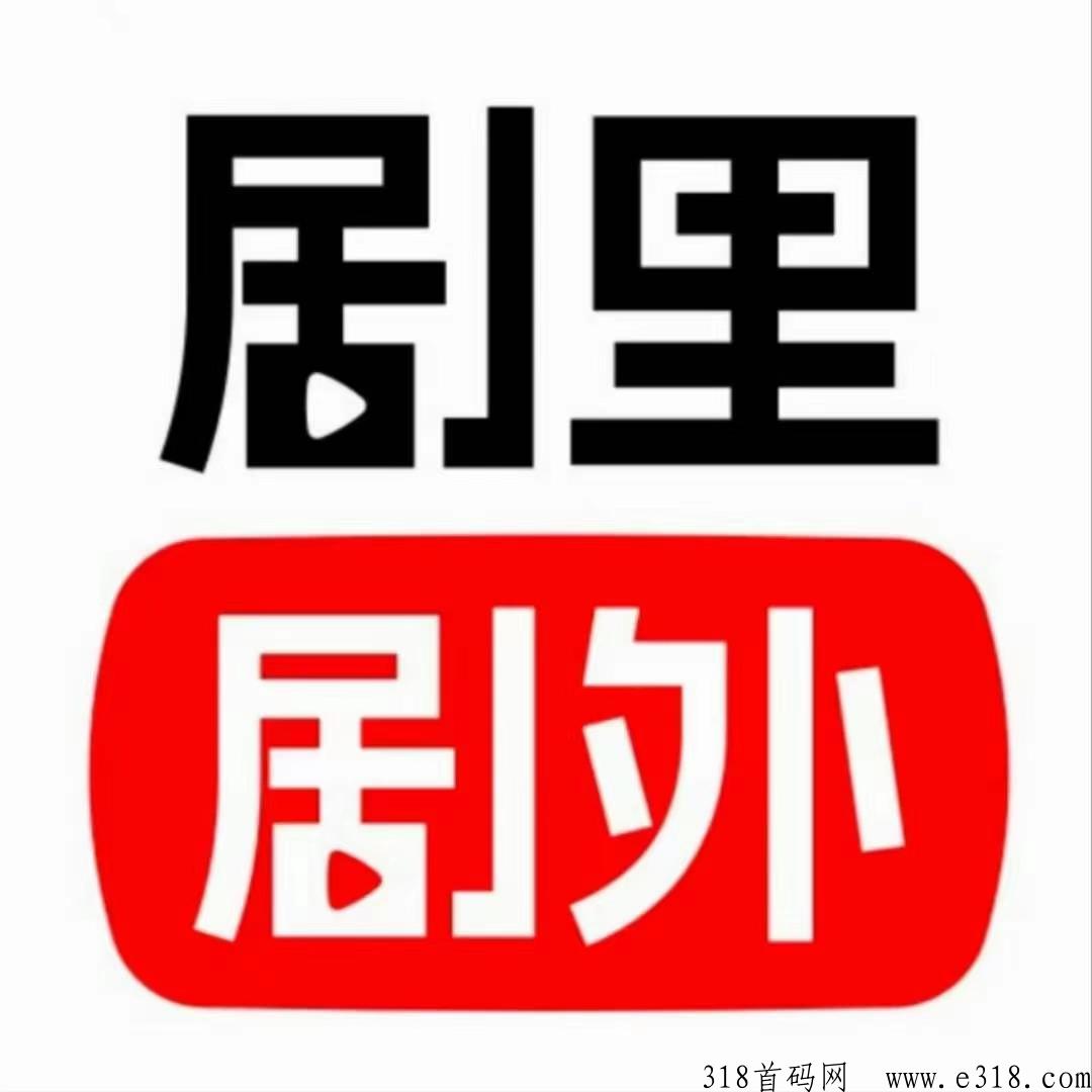 剧里剧外是什么意思，什么项目