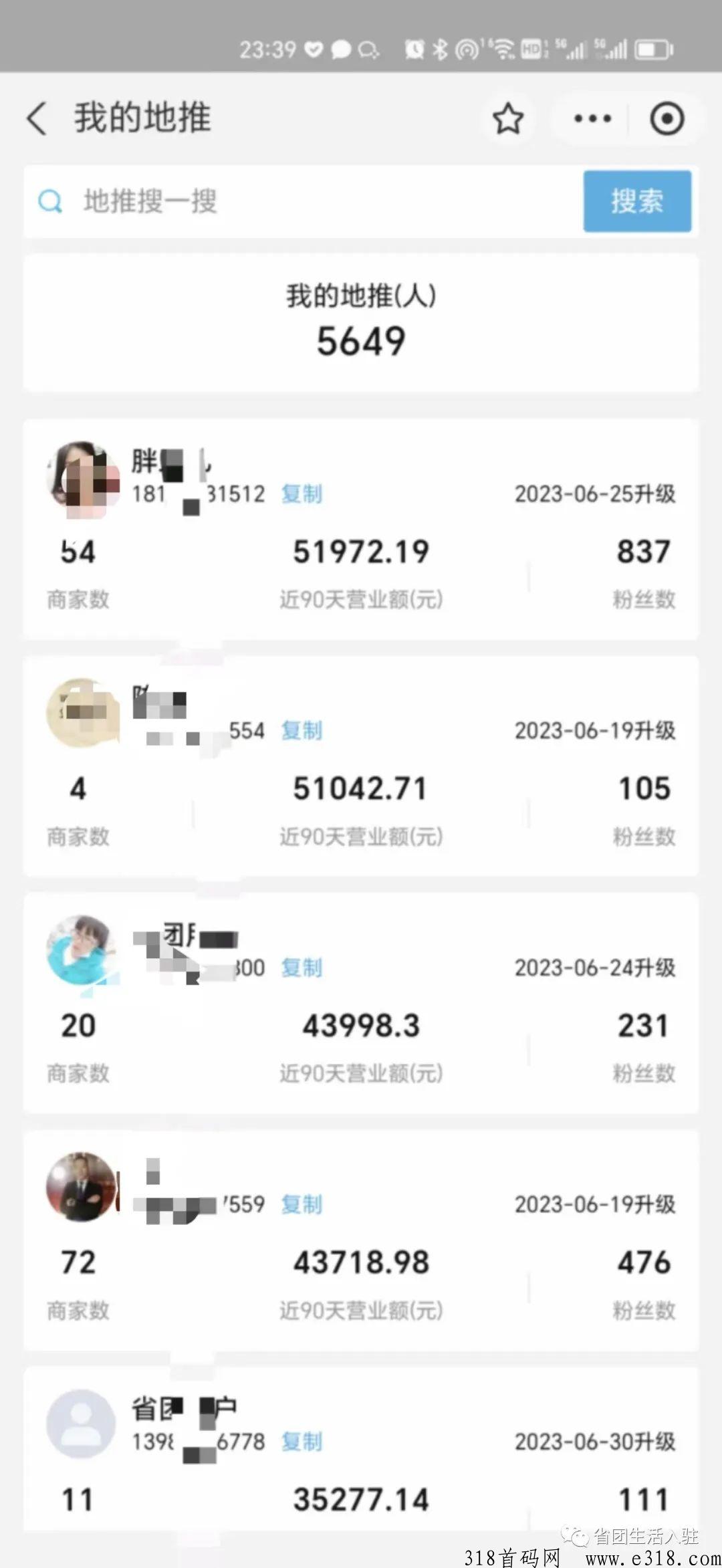 省团生活，好省旗下本地生活大项目正式上线