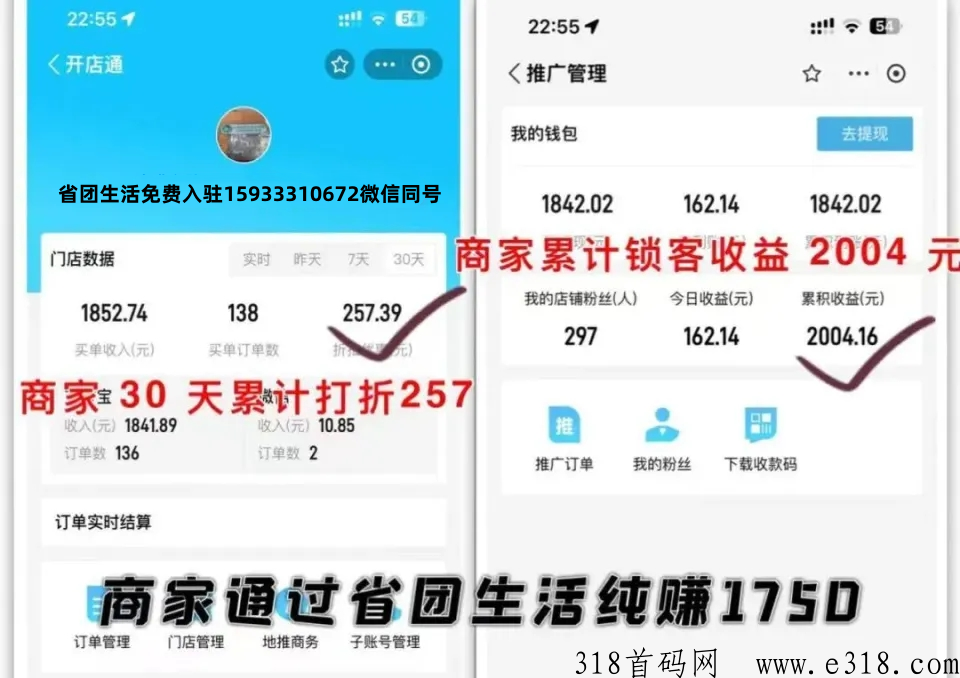省团生活，好省旗下本地生活大项目正式上线