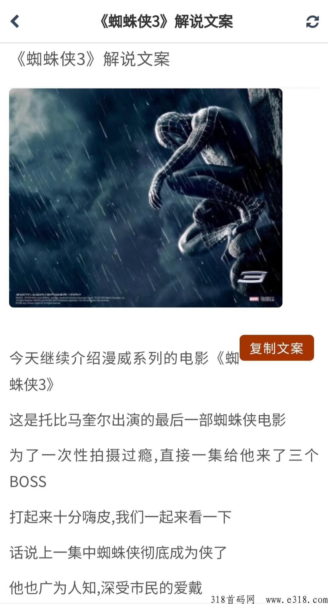 98文案变现