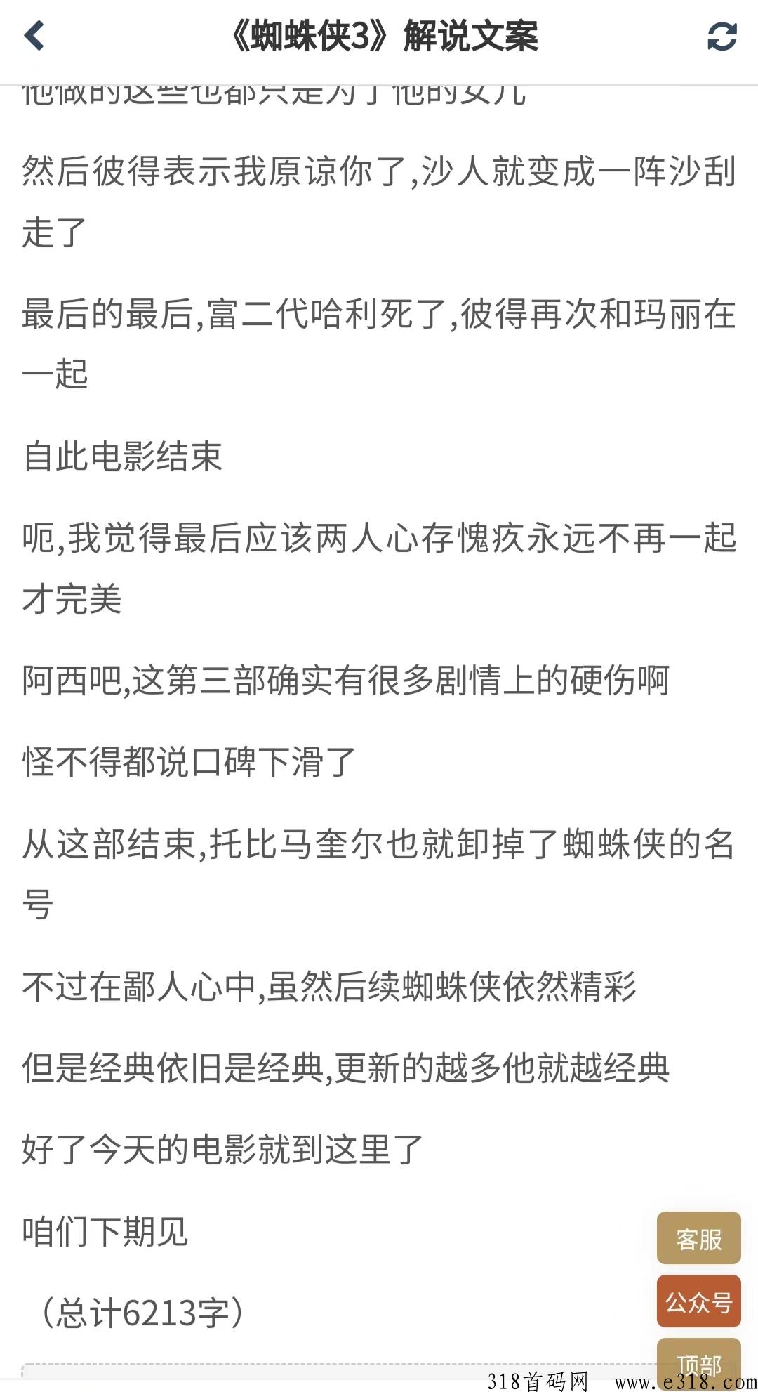 98文案变现