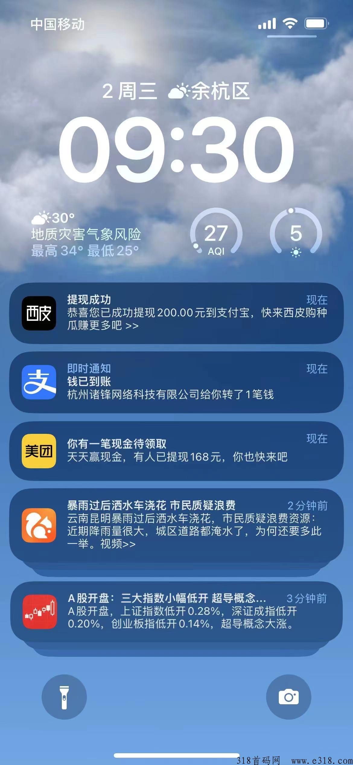 西皮购，种西瓜赚米