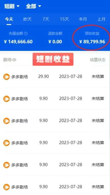 【剧里剧外首码注册】  好省出品，0费用，带模式，最火爆的短剧项目
