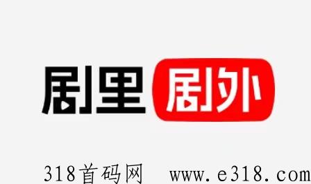 剧里剧外，好省短剧，今天刚出，速速对接，扶持拉满！