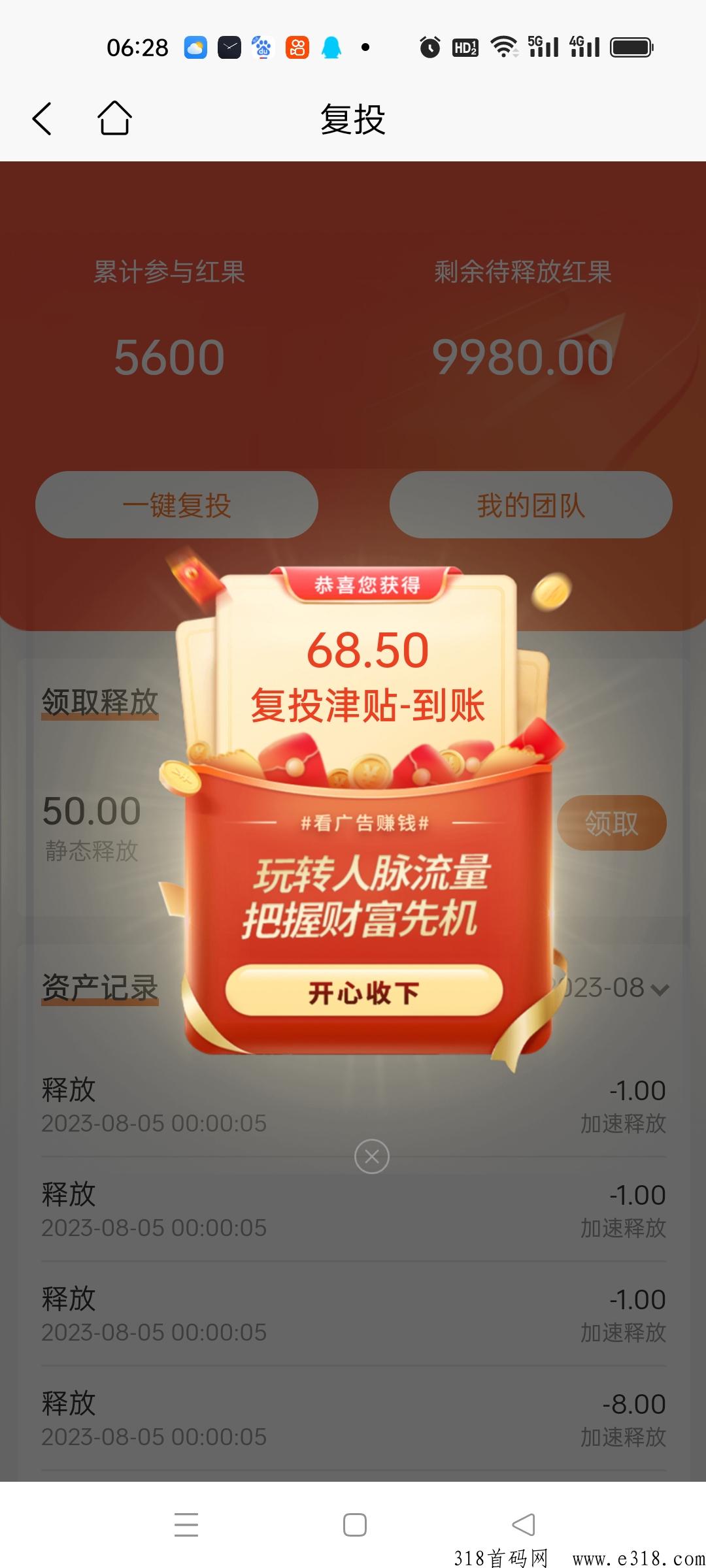 益佰零售，消费变t资