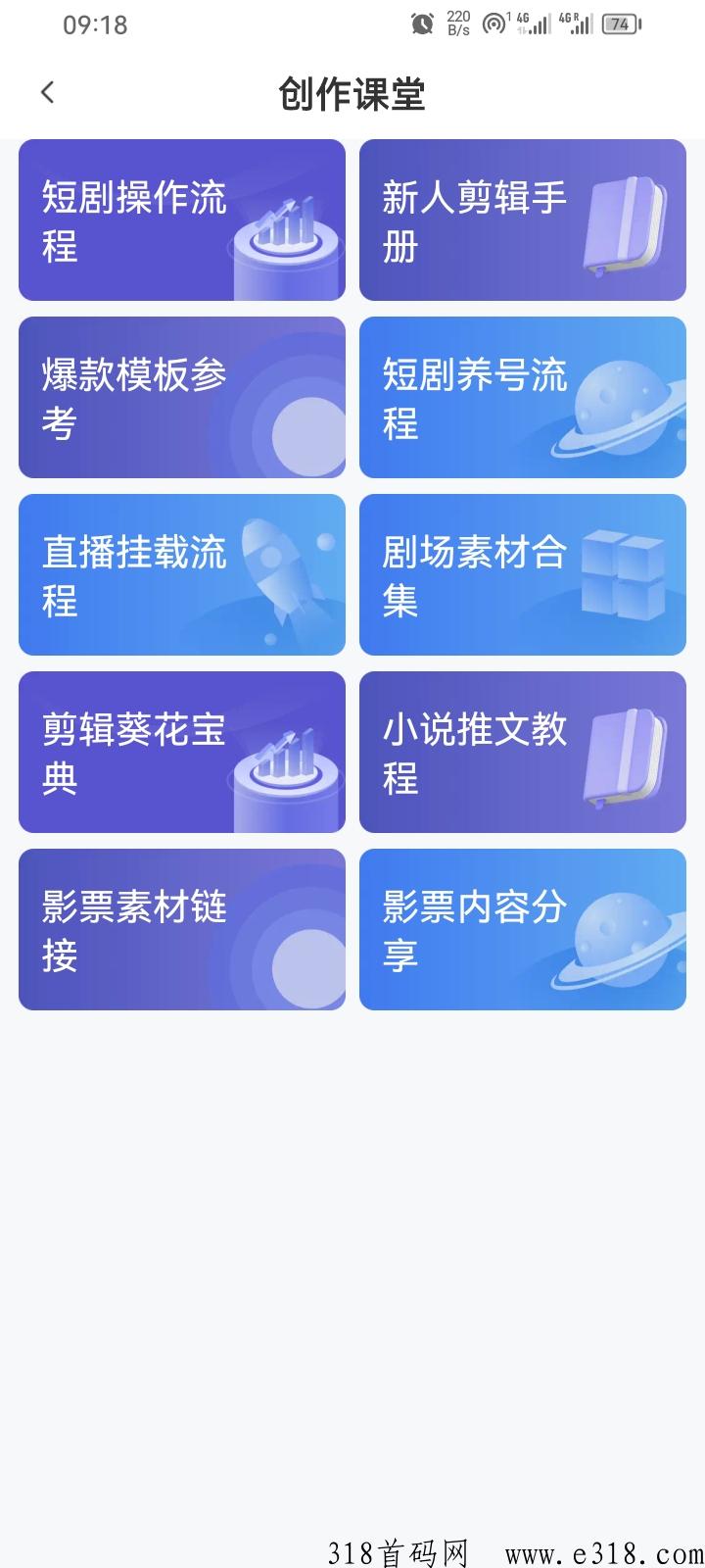 麻雀短剧小说影视剧推广平台