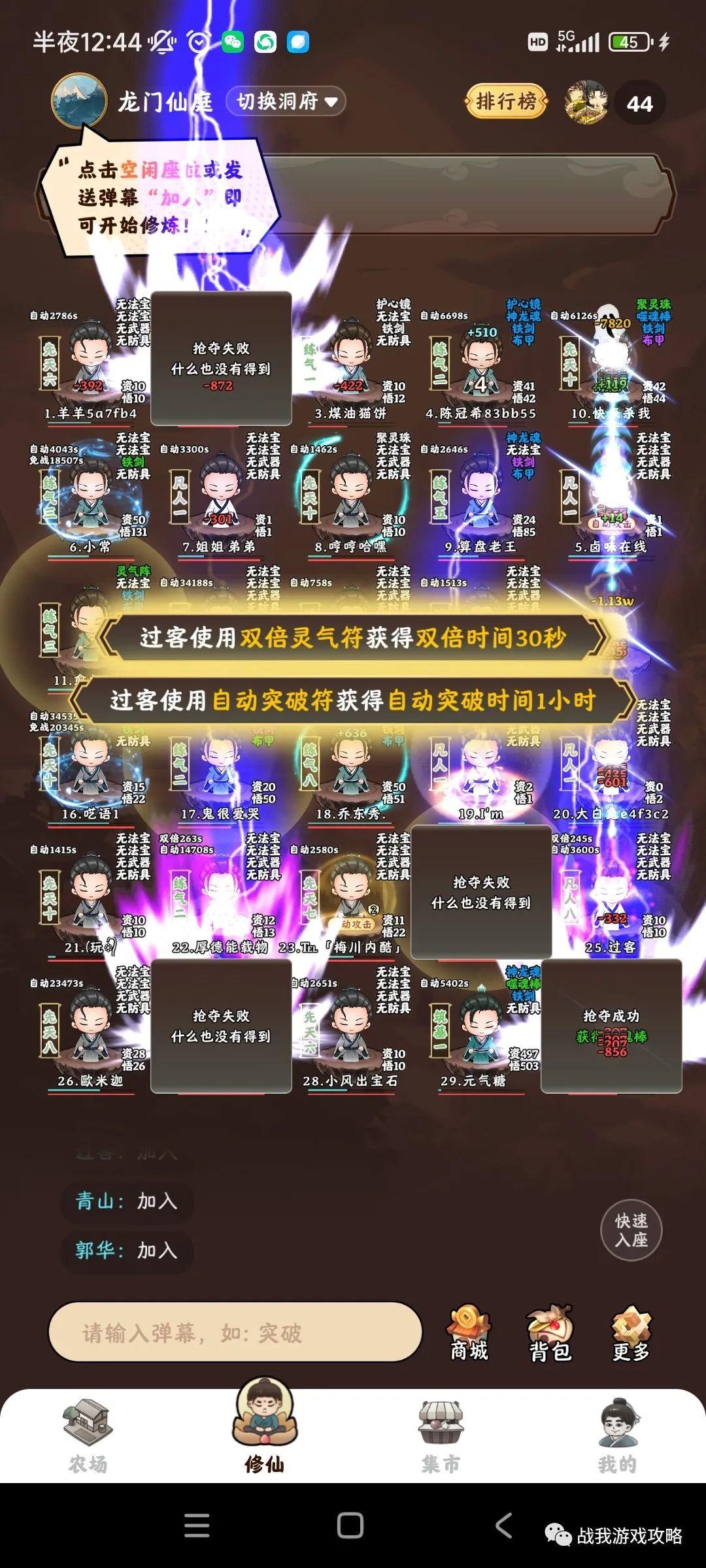 种田修仙，蜂群本月巨作！