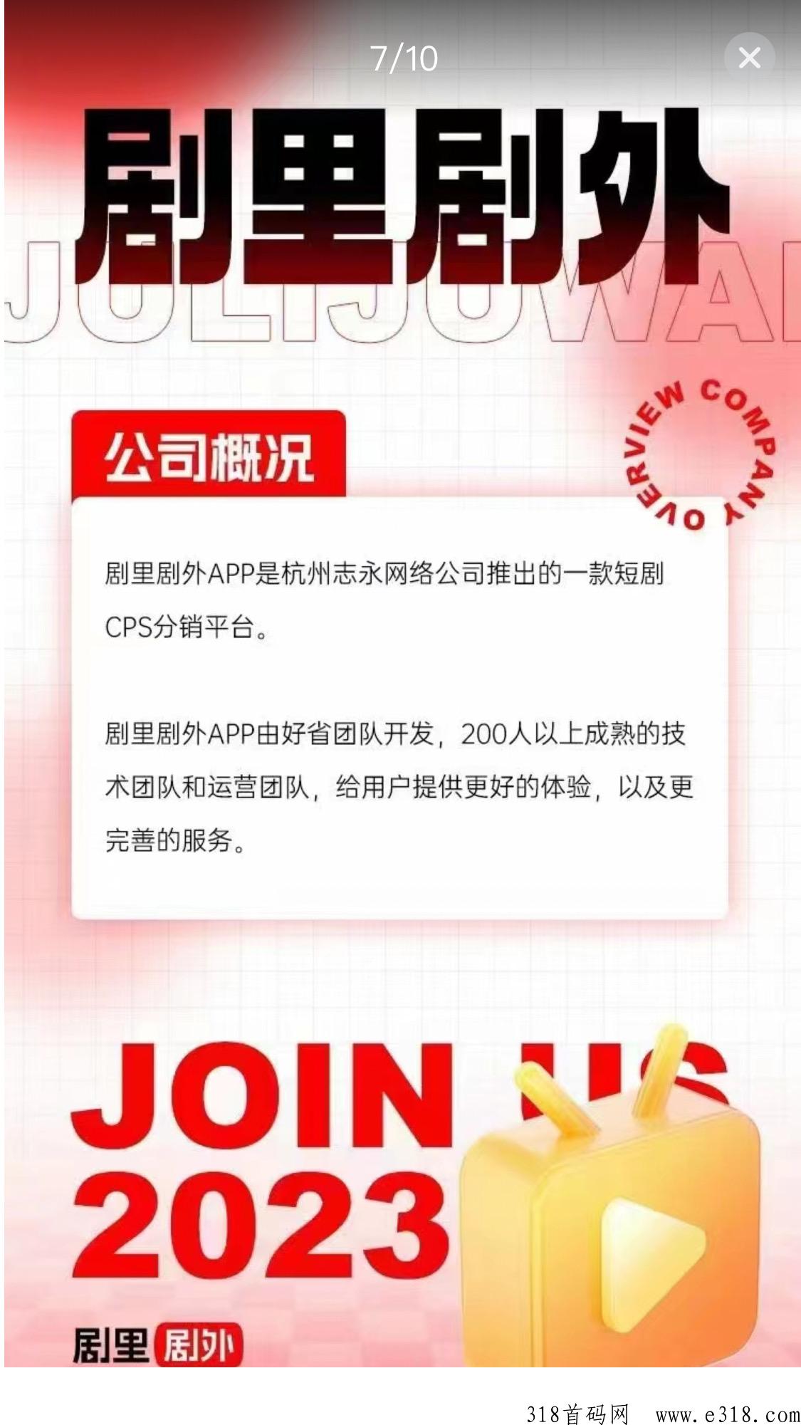 今日新码，剧里剧外，零投 非常火爆的短剧风口，吃嘎嘎