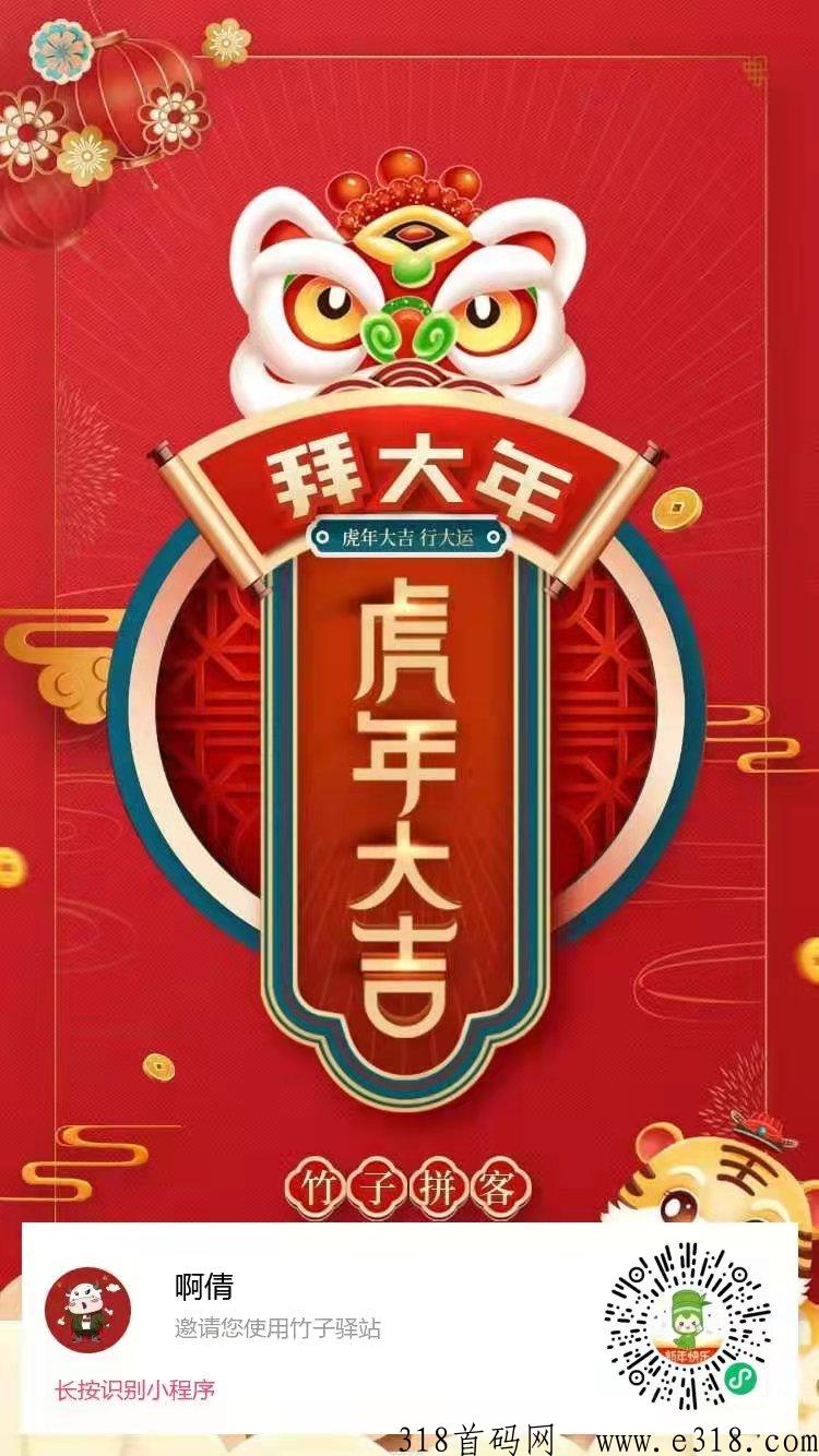 竹子驿站怎么赚米？APP分享购物赚米攻略