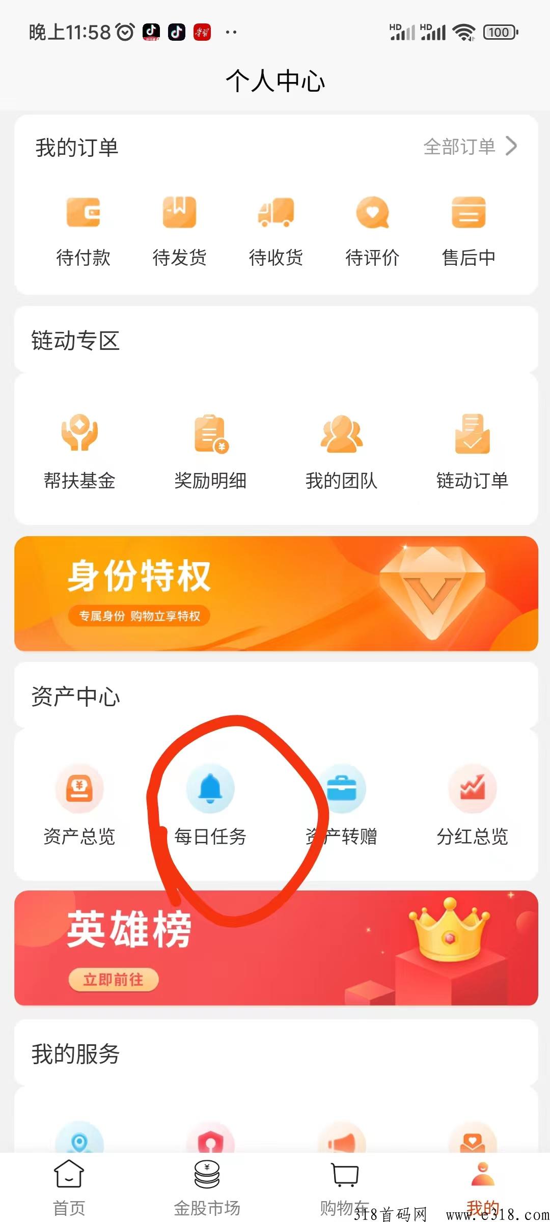 益佰零售，撸变现！