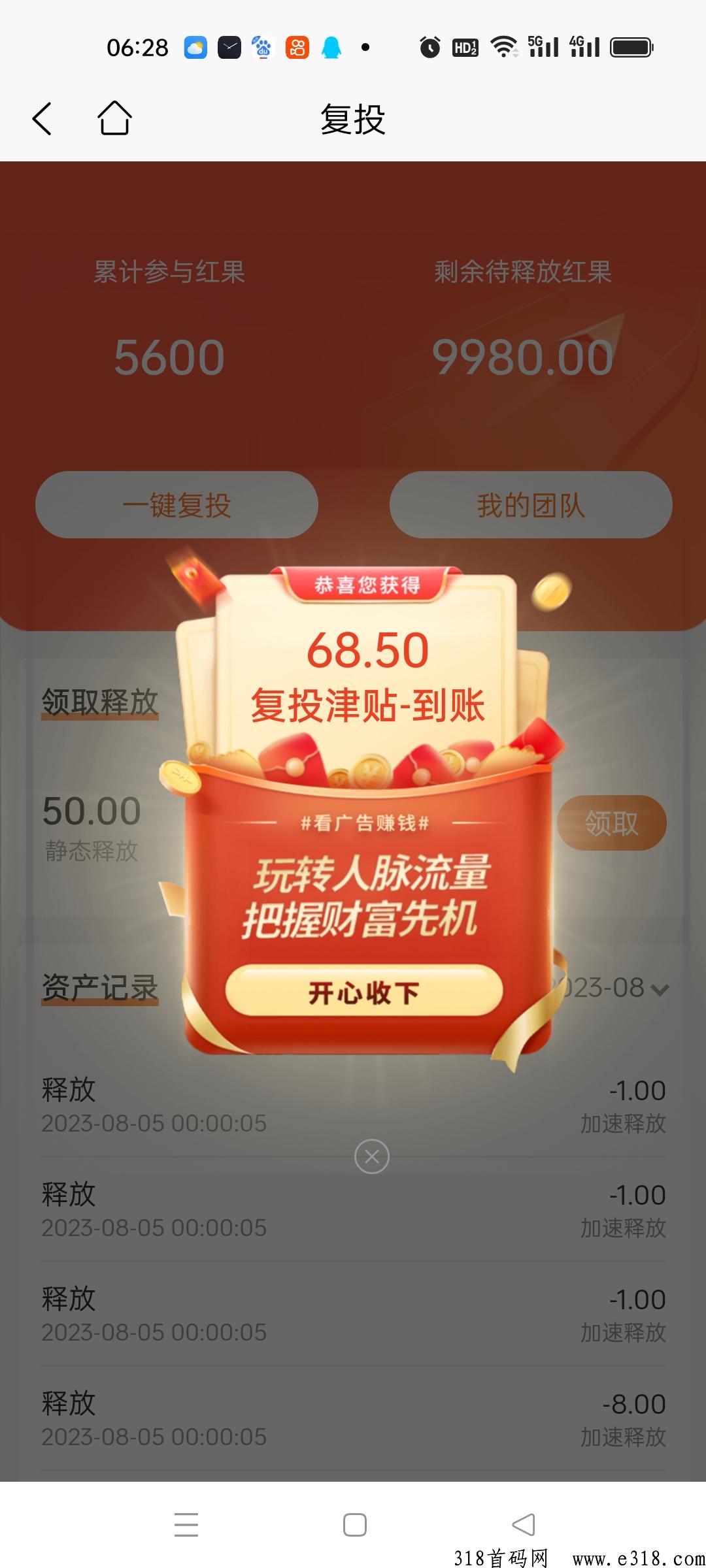 益佰零售，撸变现！