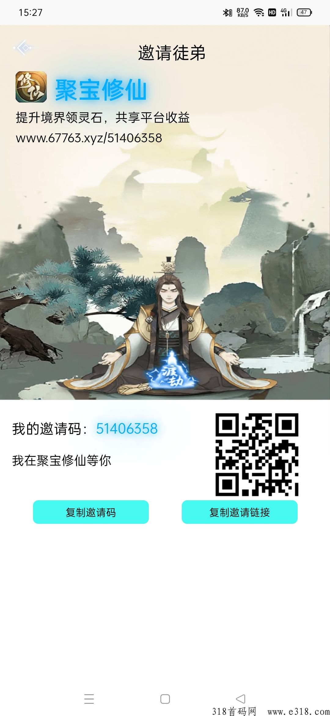 聚宝修仙：稳定带你修仙赚米