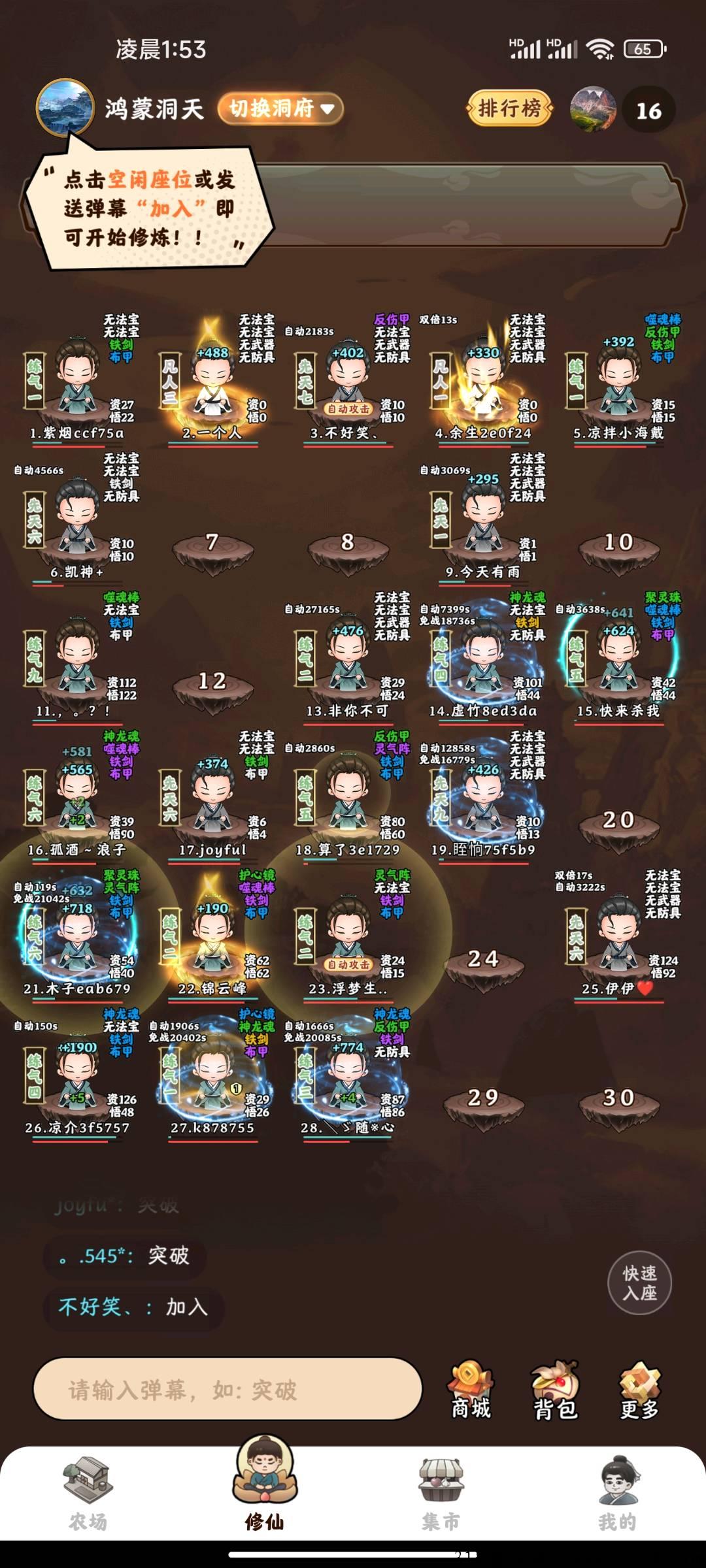 蜂群新游，种田修仙，内测锁粉