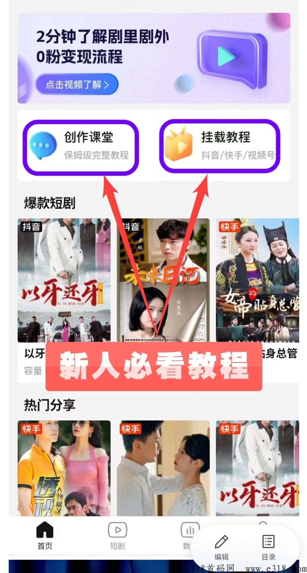 剧里剧外官方首码，市场总对接招募实力团队长，23年短剧风口项目，免费参与