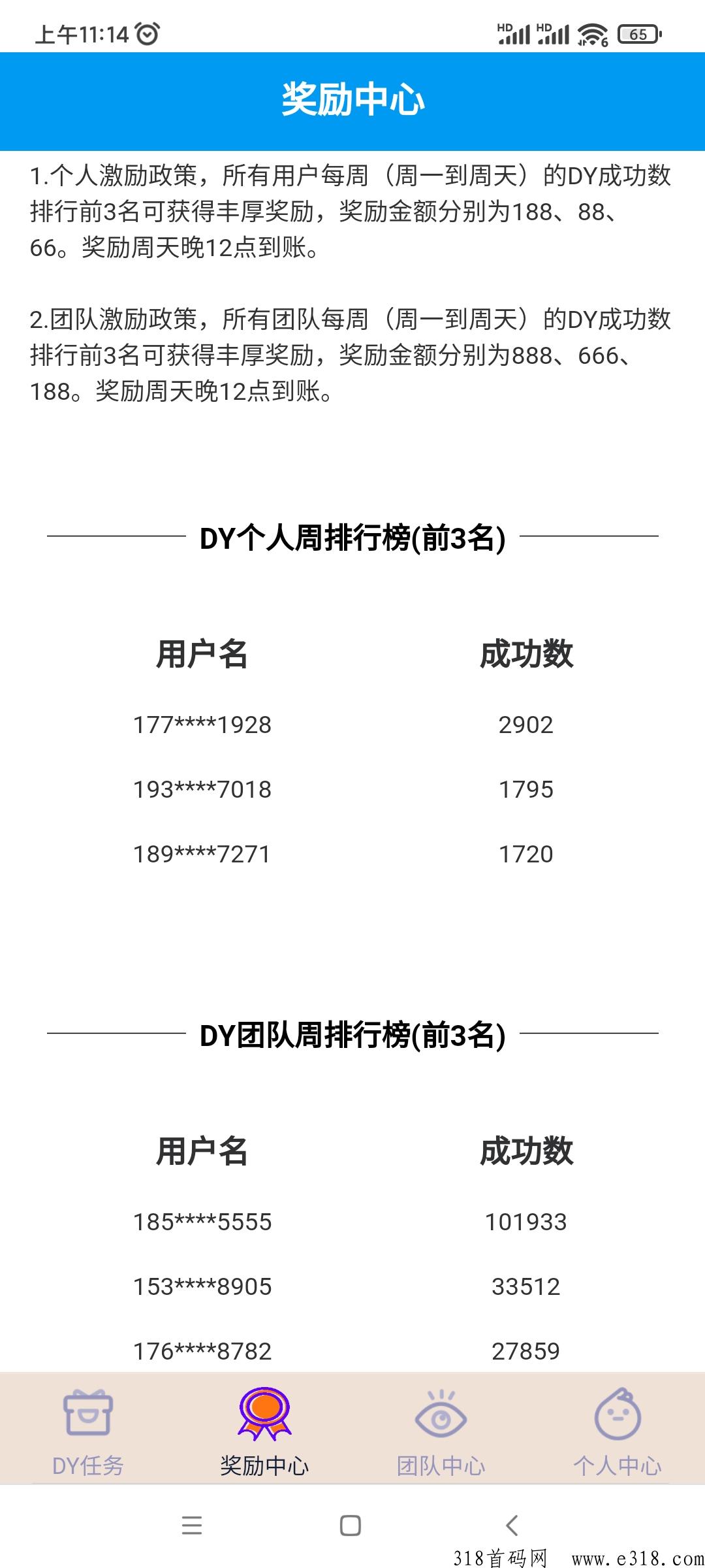 抖音关注平台刚开一秒，首码！人人可做！简单好做