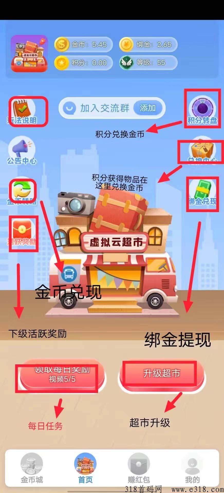 虚拟超市！无会员！三大优势模式，简单人人可玩，拒绝花里胡哨