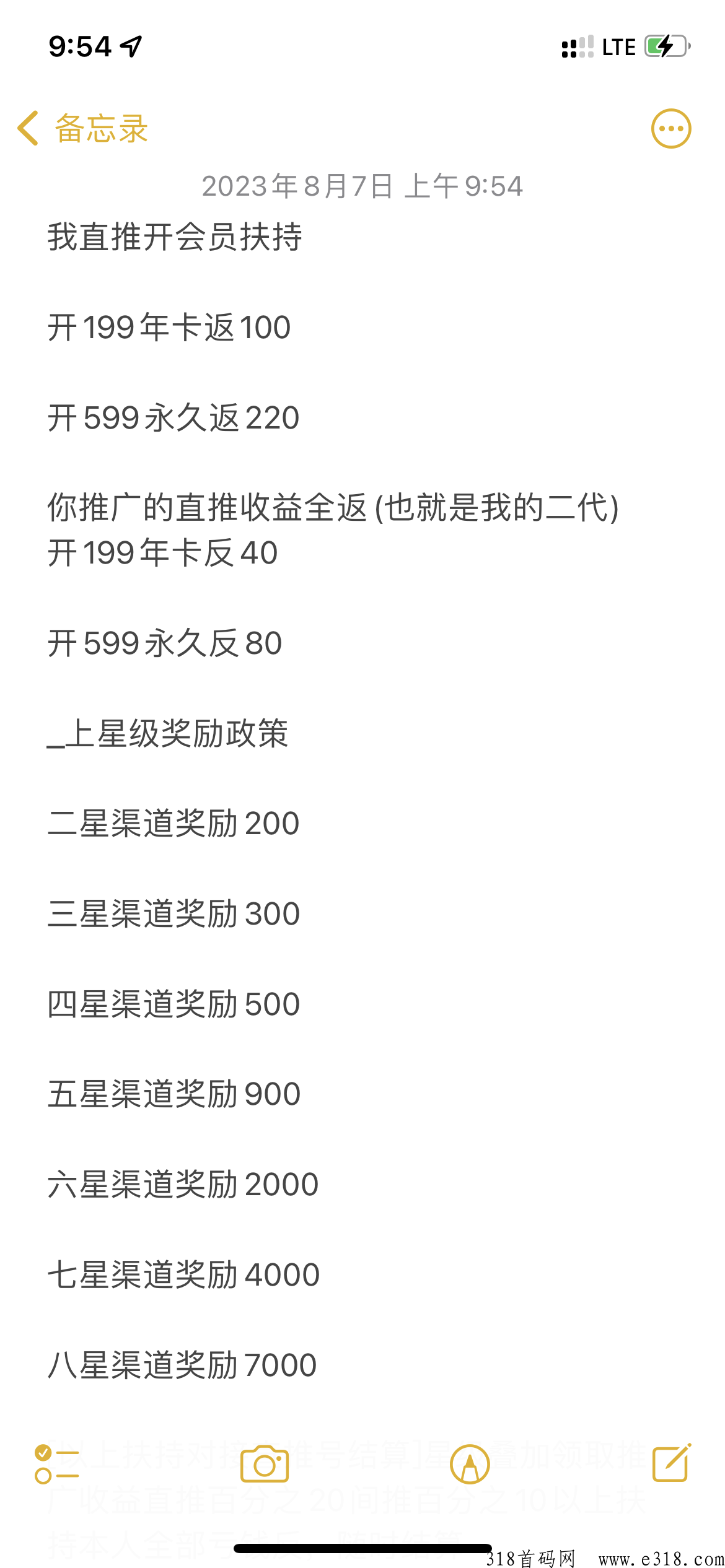 量子星球最高最高扶持，拒绝白嫖