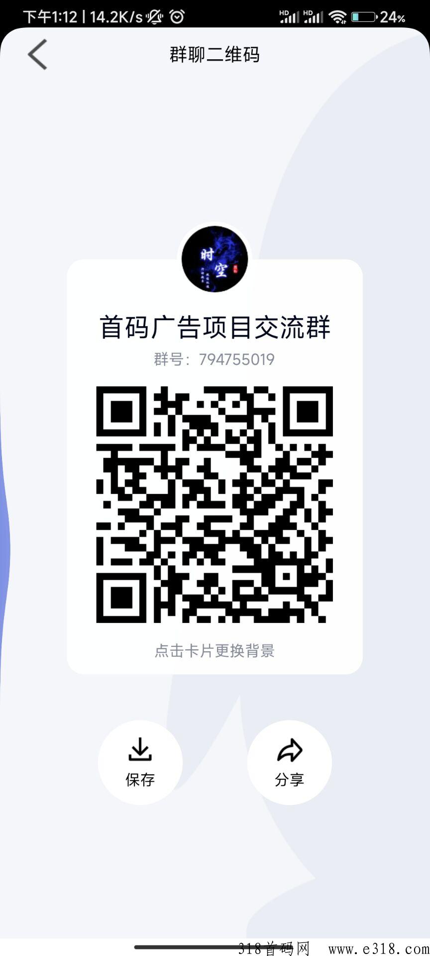 手赚福地首码刚出，广告项目一天收益高