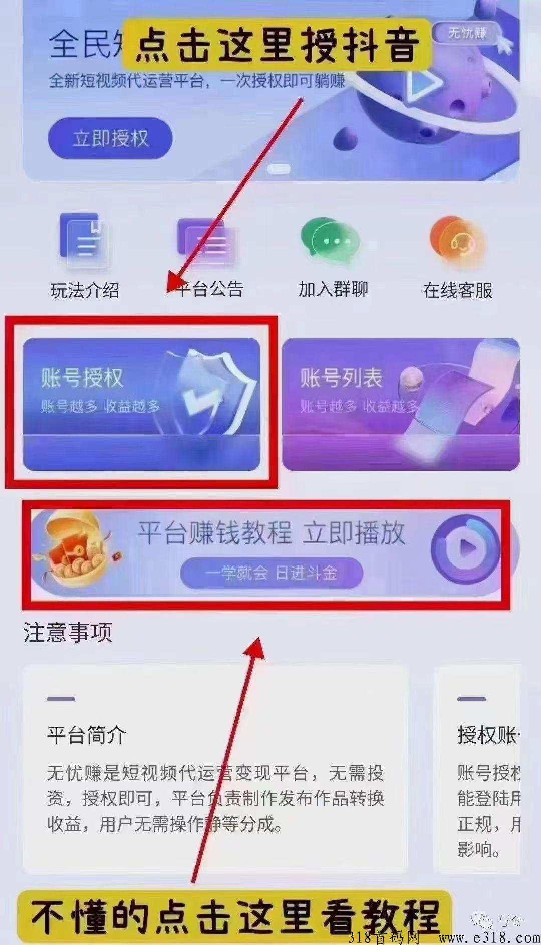 番茄号赚米靠谱吗？番茄号自动赚米j本首码