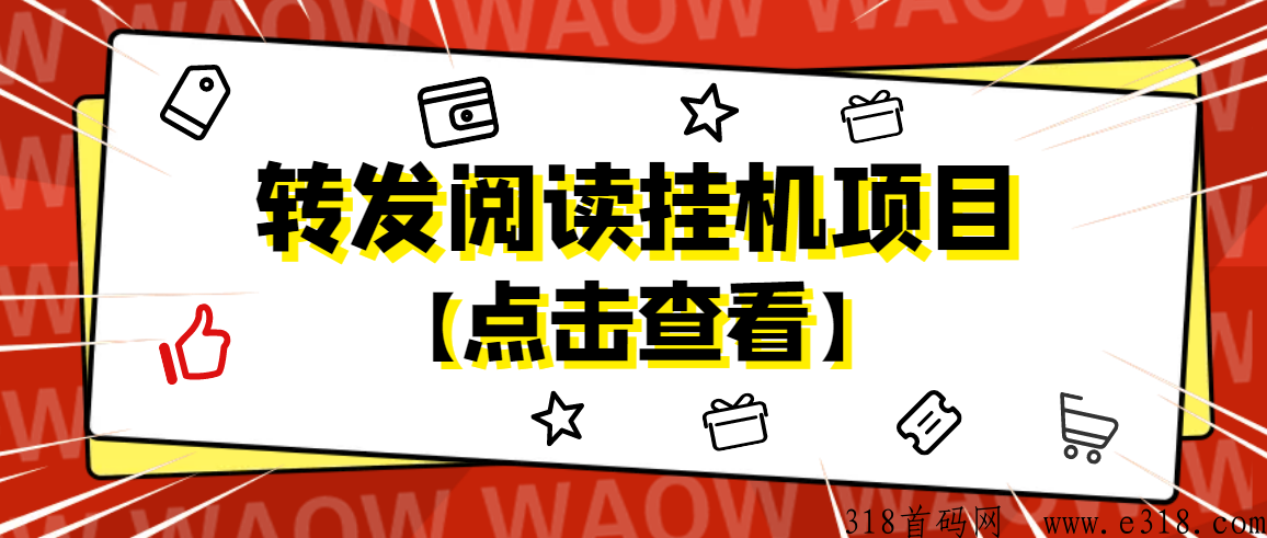 番茄号赚米靠谱吗？番茄号自动赚米j本首码