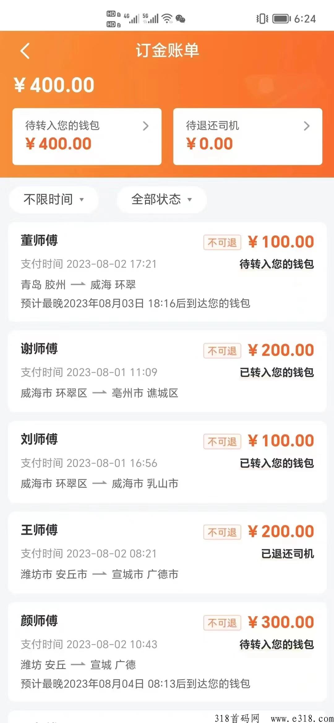 云物流搬砖每天收入高