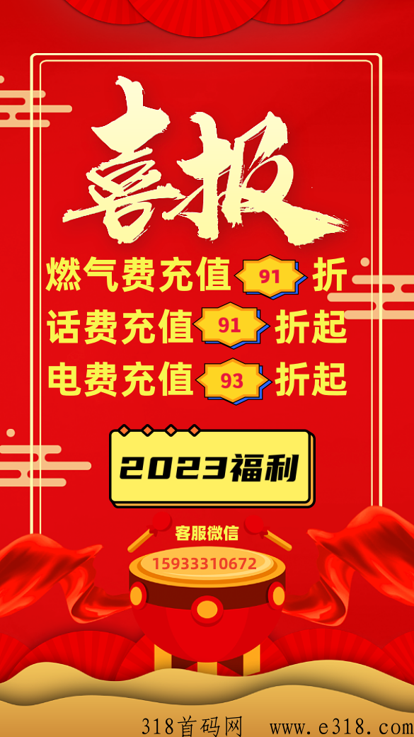 【省团生活】支付行业新风口蓝海项目火爆全网