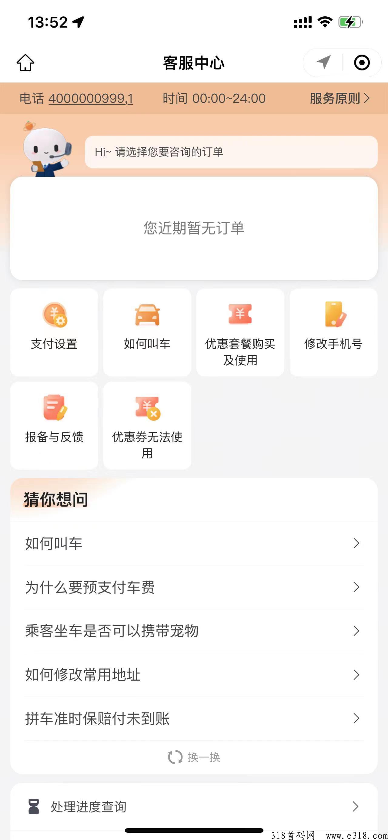 有积分就能换米滴分首码项目，长期稳定收滴滴积分兑换奖励