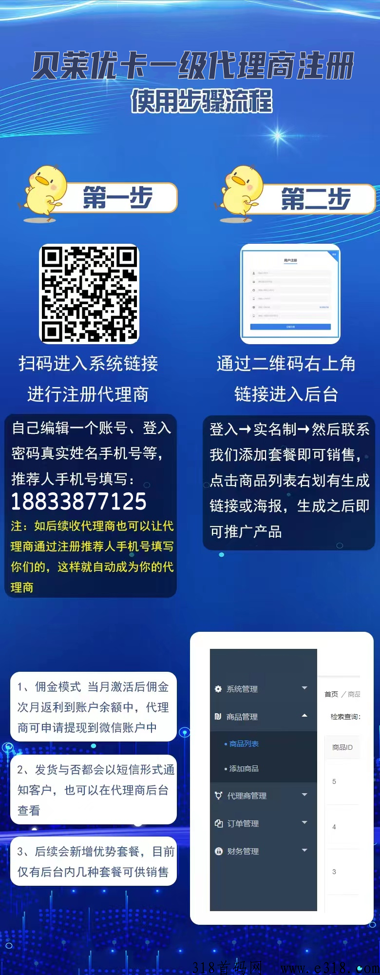 贝莱优卡,移动联通电信卡项目，首码上线！免费代理，轻松赚米