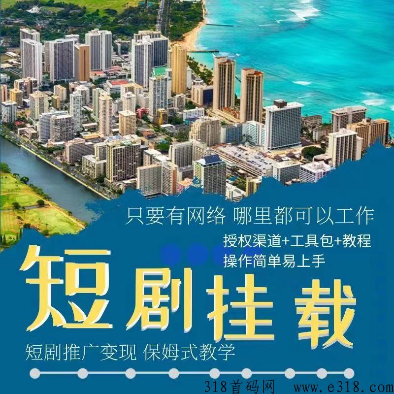 短视频cps新赛道，新格局，新趋势新风口