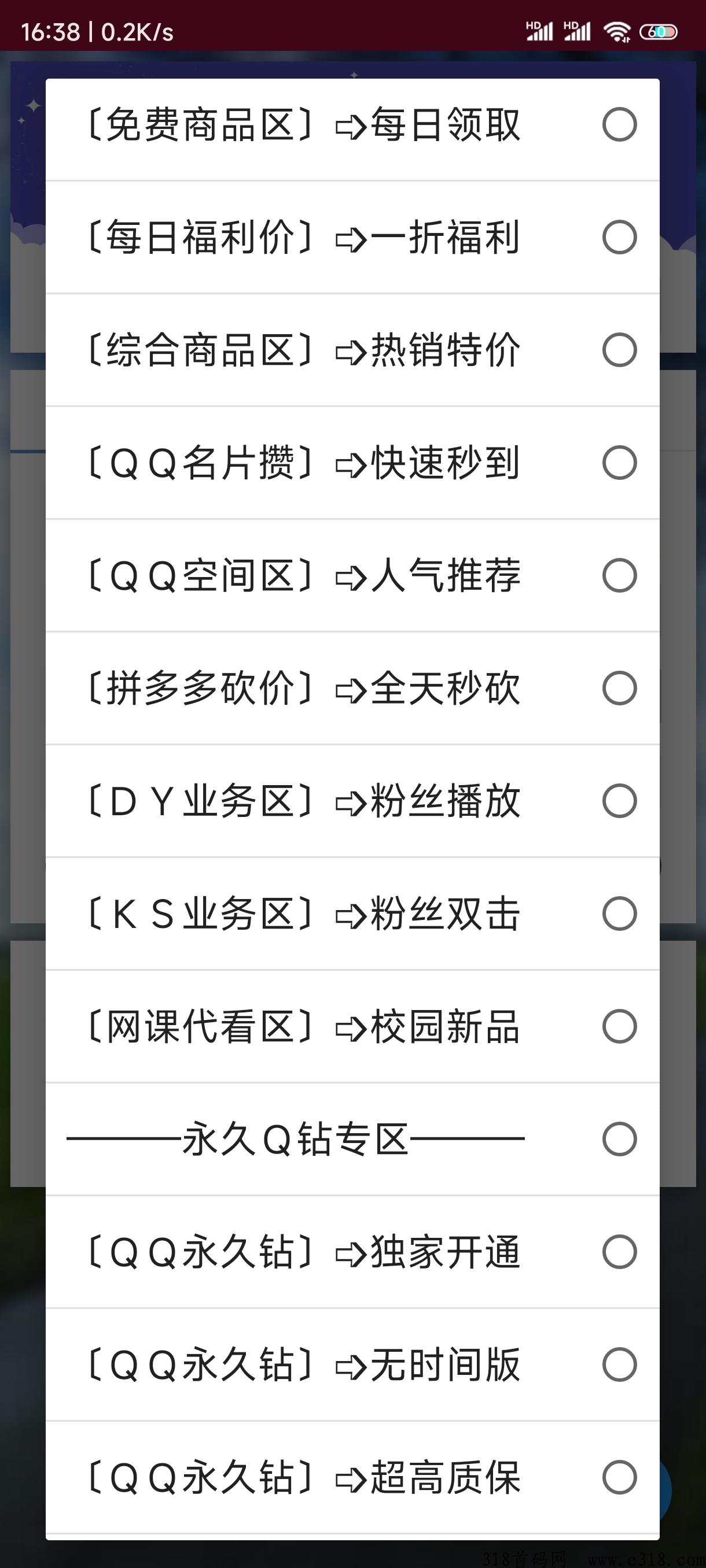 综合涨粉平台，短剧养号必备，想上热门不要错过