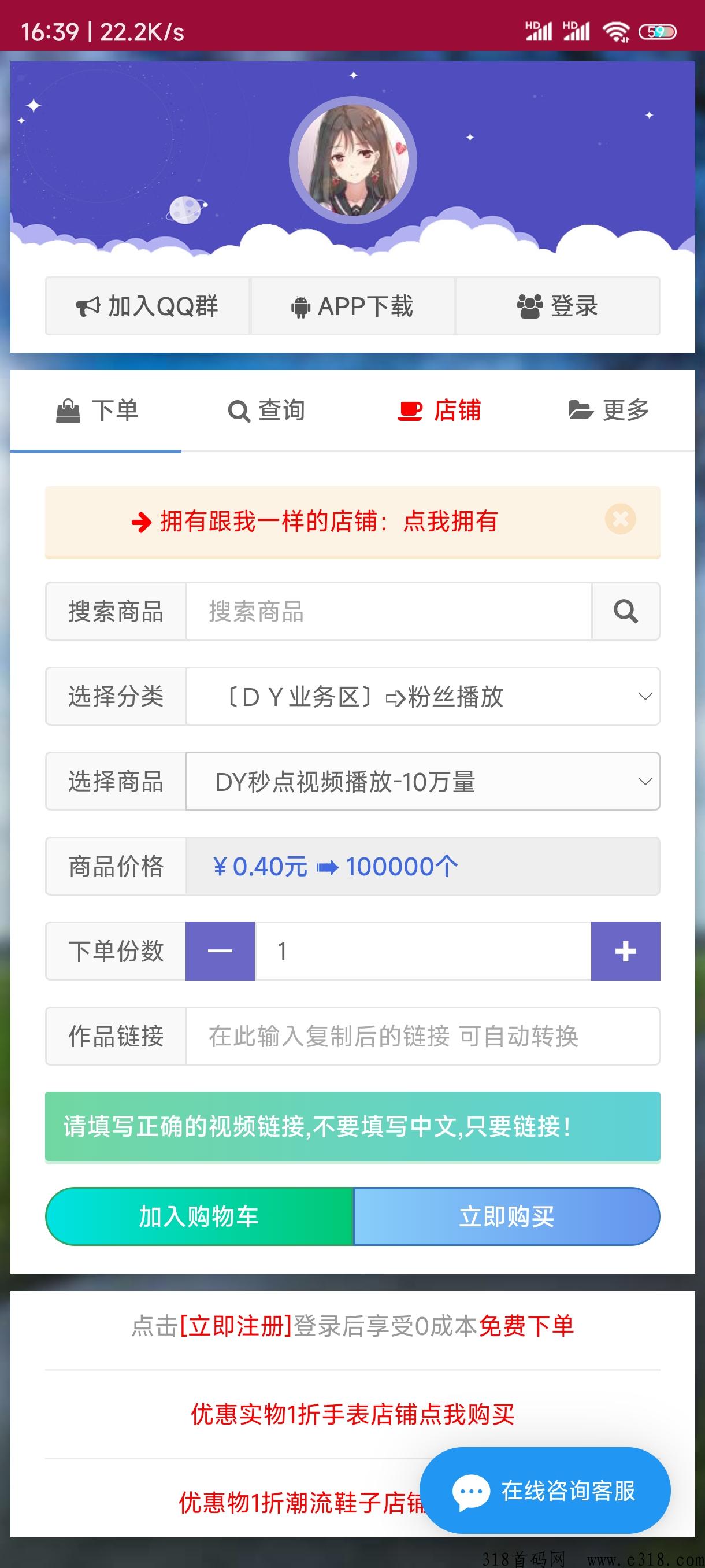 综合涨粉平台，短剧养号必备，想上热门不要错过