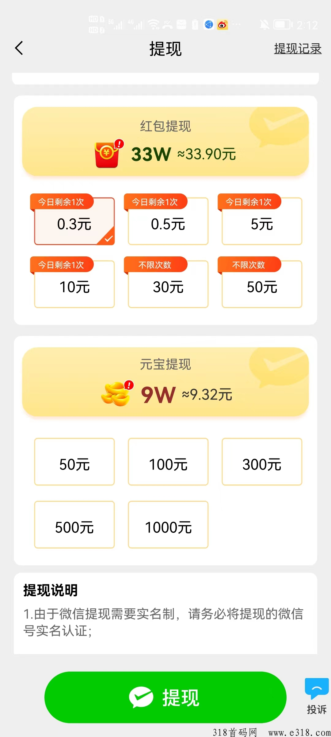 抖音小游戏教程，副业首选