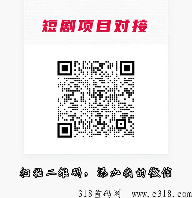 剧里剧外短剧推广授权平台，海量视频任你选！