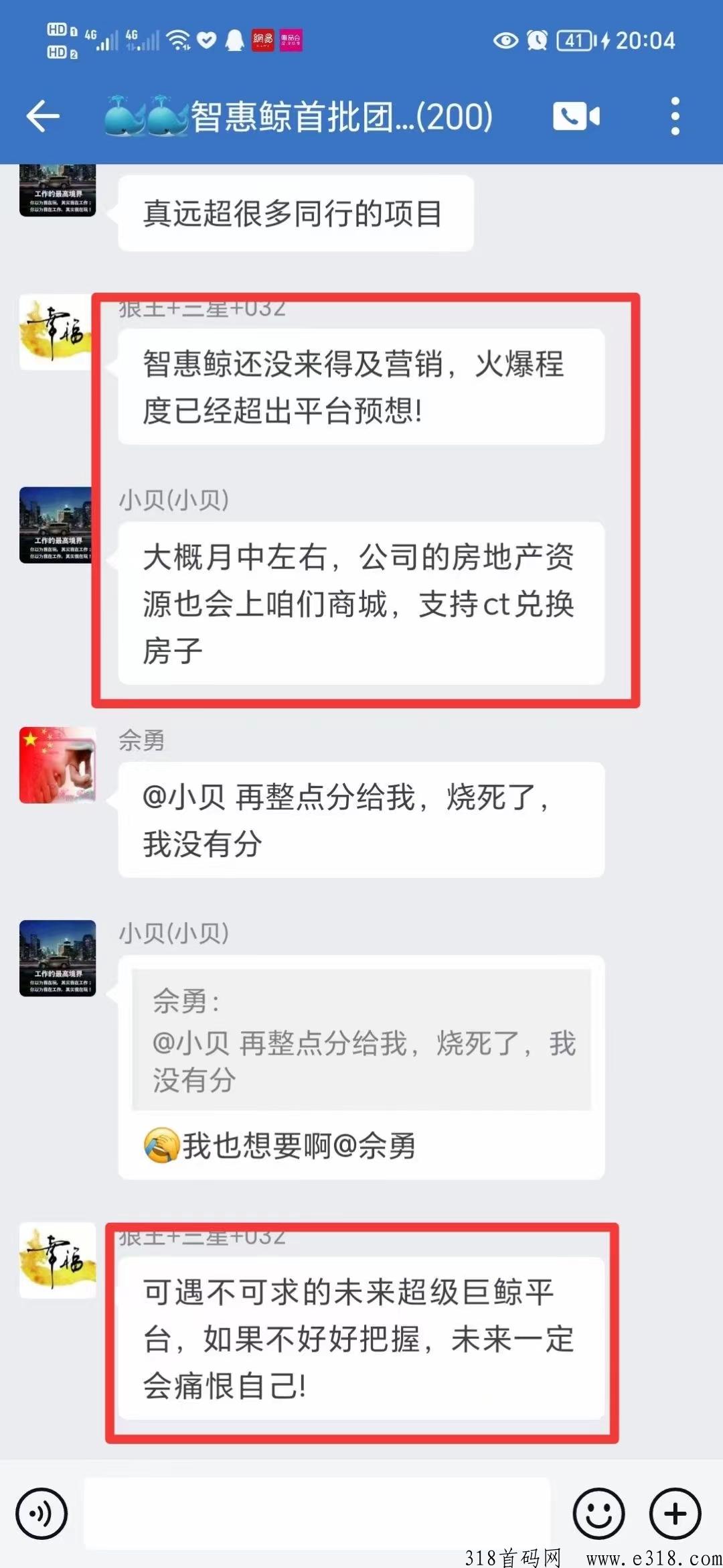 智惠鲸首码排线大区兜底二星