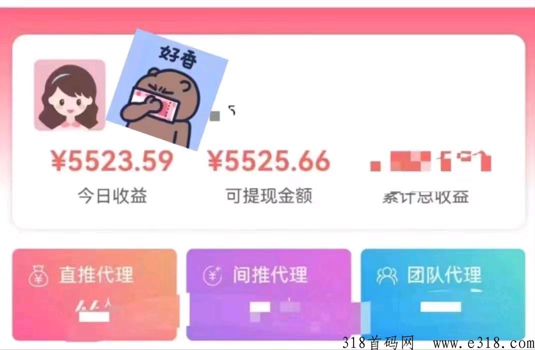 招聘代理、女聊天员、代理待遇高